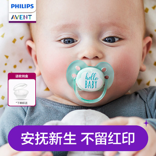飞利浦新安怡安抚奶嘴0到3-6个月一岁以上新生婴儿防胀气宝宝硅胶