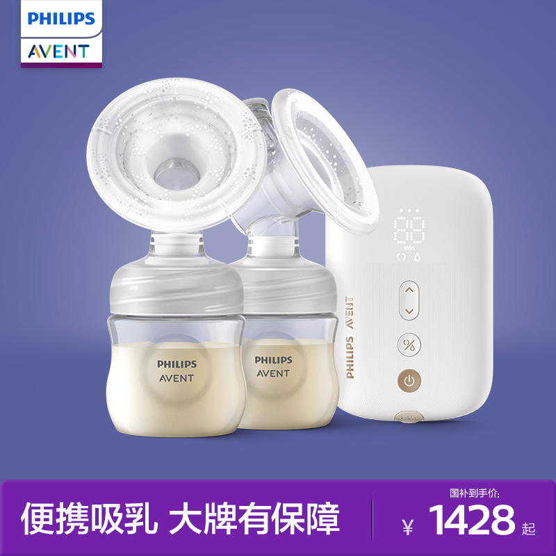 飞利浦新安怡免手扶双边吸奶器