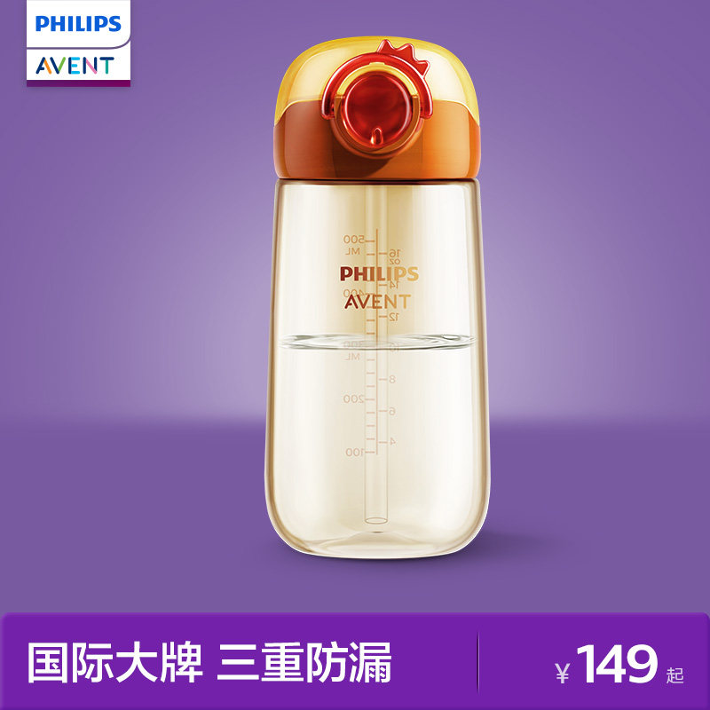 飞利浦新安怡ppsu水杯儿童直饮杯