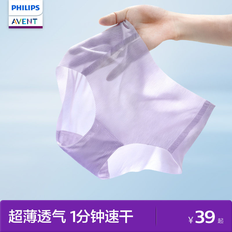 飞利浦新安怡内裤女透气超薄女士无痕三角裤运动速干孕妇抗菌大码,女士内衣/男士内衣/家居服,女三角裤,淘宝优惠券,粉丝福利购,淘宝优惠卷