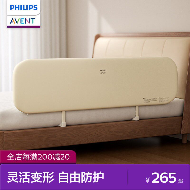 飞利浦新安怡免安装儿童宝宝床防护栏一面床围栏婴儿防摔单侧床边