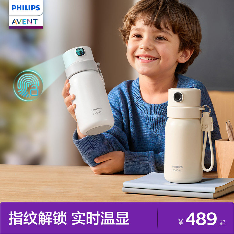飞利浦新安怡智能保温杯指纹解锁成人学生上学专用外出吸管密码杯