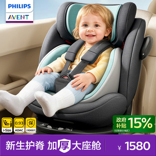 飞利浦新安怡儿童安全座椅汽车用婴儿车载提篮0到12岁可坐可躺