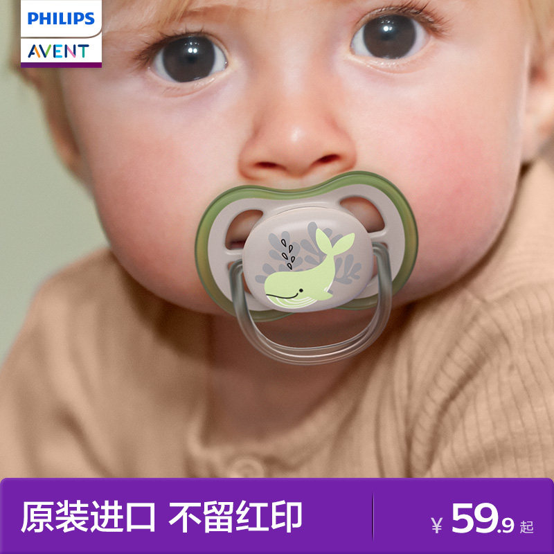 飞利浦新安怡安抚奶嘴0到6个月6月1岁以上防胀气新生婴幼儿安抚