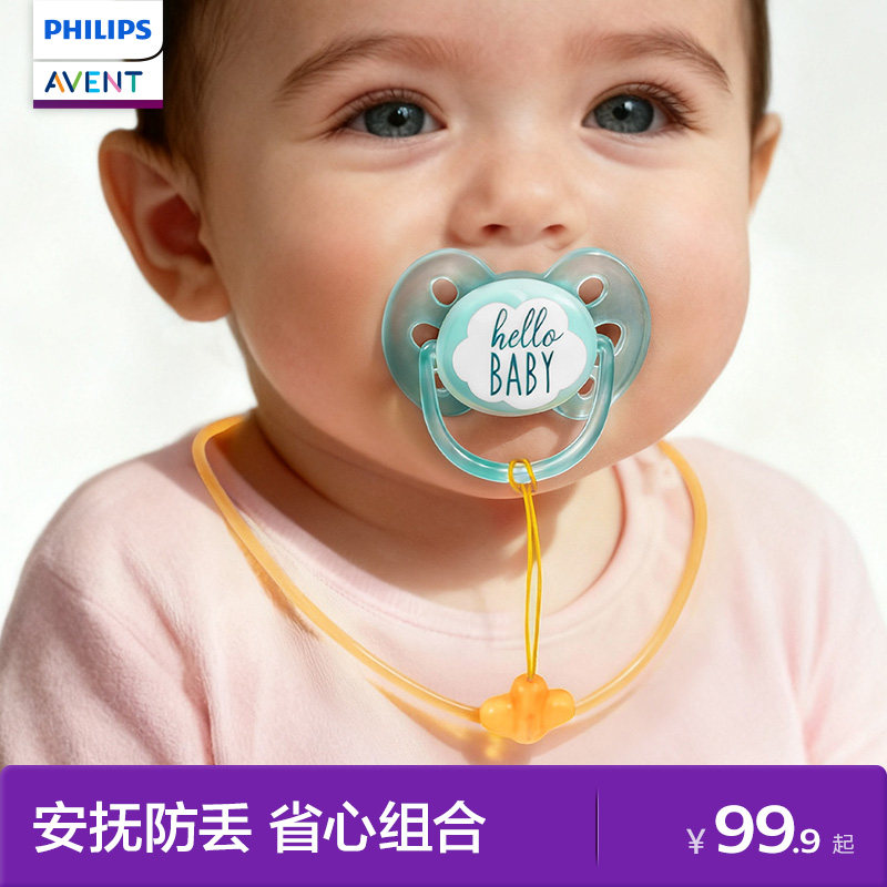 飞利浦新安怡安抚奶嘴婴儿新生0到3-6个月以上防胀气安抚婴幼儿