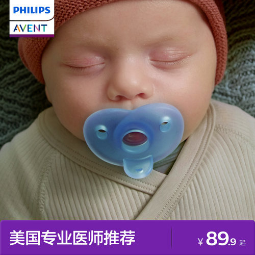 飞利浦新安怡仿真母乳安抚奶嘴