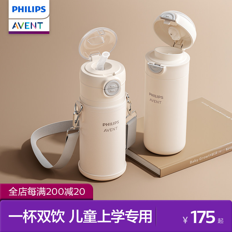 飞利浦新安怡儿童保温杯吸管水杯婴幼儿园男女上学专用大容量水壶