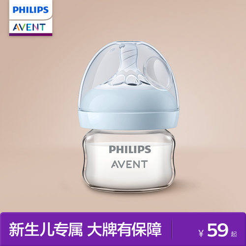 AVENT/新安怡婴儿宽口径玻璃奶瓶
