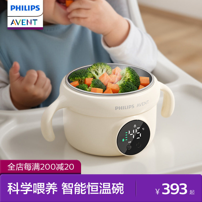 飞利浦新安怡婴儿恒温碗宝宝专用智能加热电子充电儿童保温辅食碗,厨房电器,宝宝恒温饭盒/恒温碗/恒温餐盘,淘宝优惠券,粉丝福利购,淘宝优惠卷