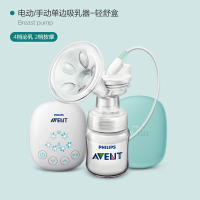 飞利浦新安怡正品电动手动两用吸奶器低音便携单边按摩挤奶吸乳器 — 1