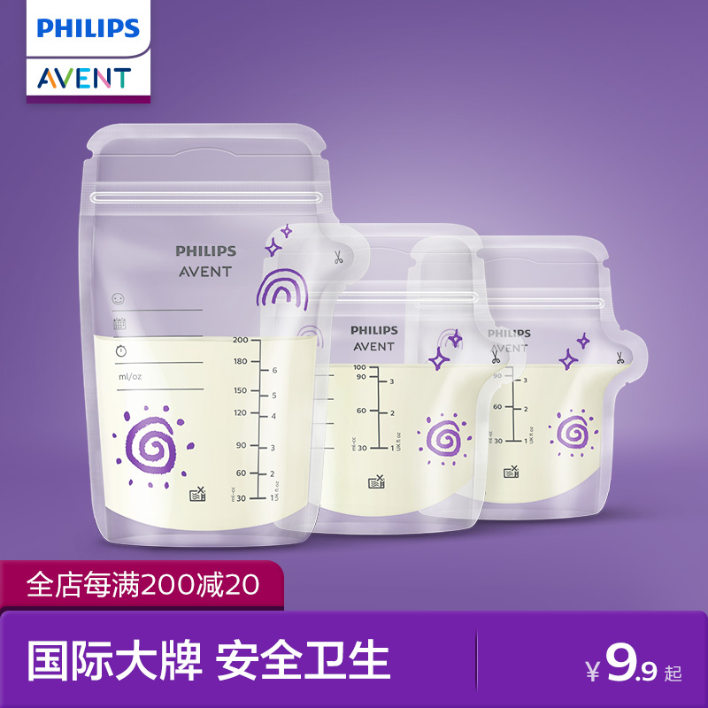 飞利浦新安怡储奶袋冰箱母乳专用便携式一次性小容量分装试用三片
