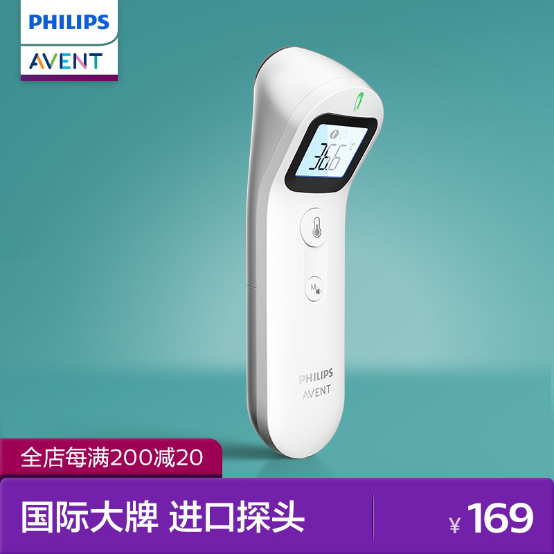 飞利浦新安怡额温枪婴儿儿童医用