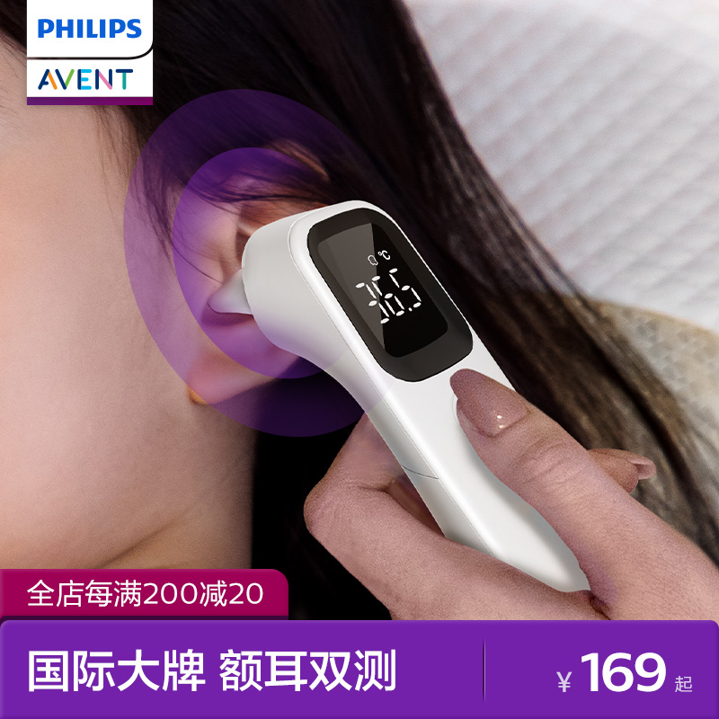 精准测温额耳双用】飞利浦耳温枪