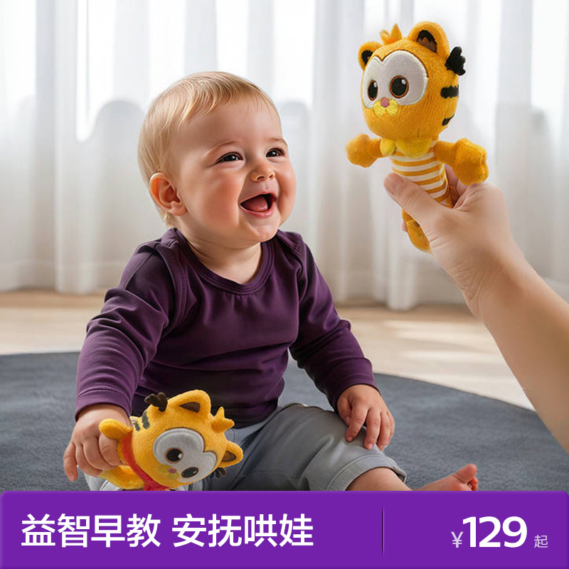 飞利浦新安怡手摇铃婴儿玩具