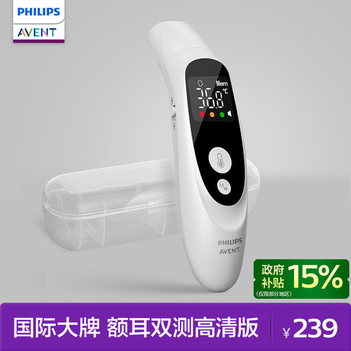 飞利浦新安怡【分龄测温更精准】