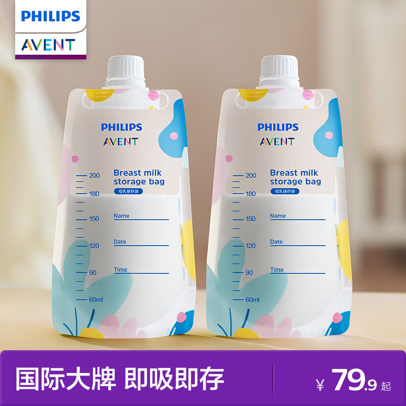飞利浦新安怡一次性母乳储奶袋小容量母乳吸嘴款保鲜储奶袋200ml