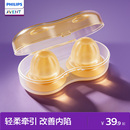 飞利浦新安怡乳头内陷矫正器奶头扁平凹陷便携牵引器孕妇哺乳喂奶