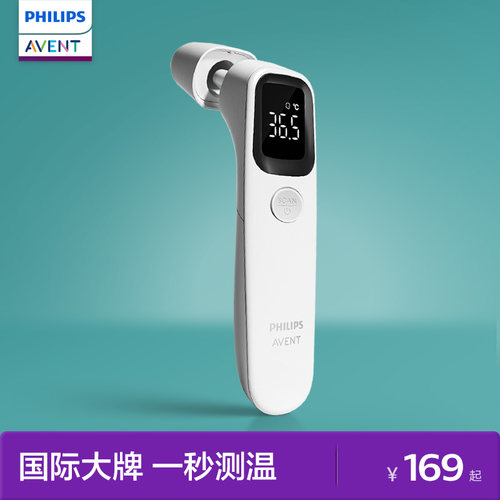 一秒精准测温】飞利浦耳温枪