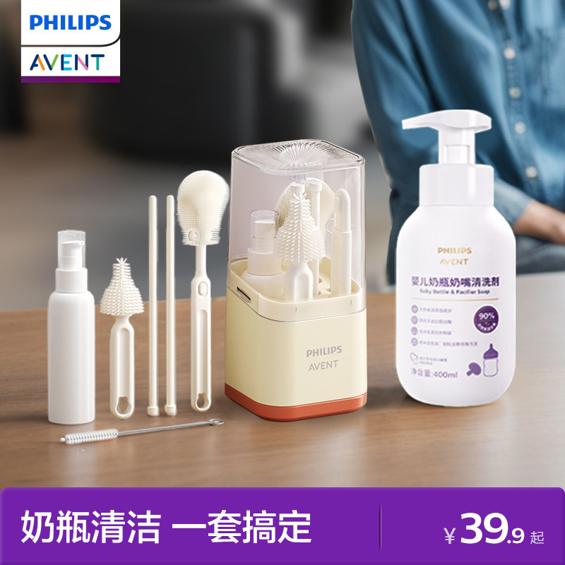 飞利浦新安怡奶瓶清洗液宝宝奶嘴清洗剂婴儿专用洗果蔬玩具清洁刷