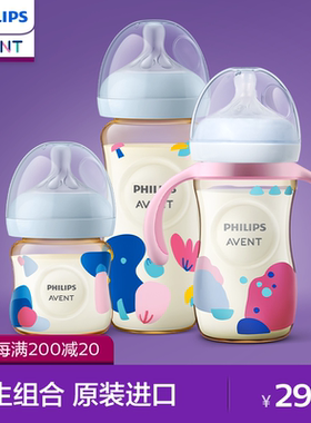 飞利浦新安怡PPSU奶瓶婴儿宝宝宽口径耐摔防呛防胀气仿母乳礼盒