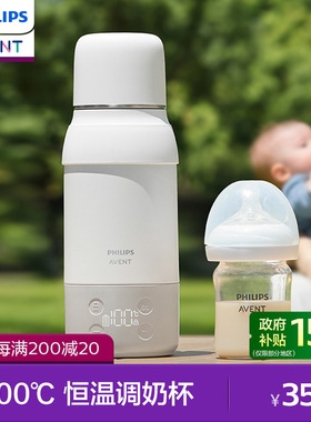 飞利浦新安怡无线便携恒温杯婴儿专用冲奶恒温壶保温外出泡奶烧水