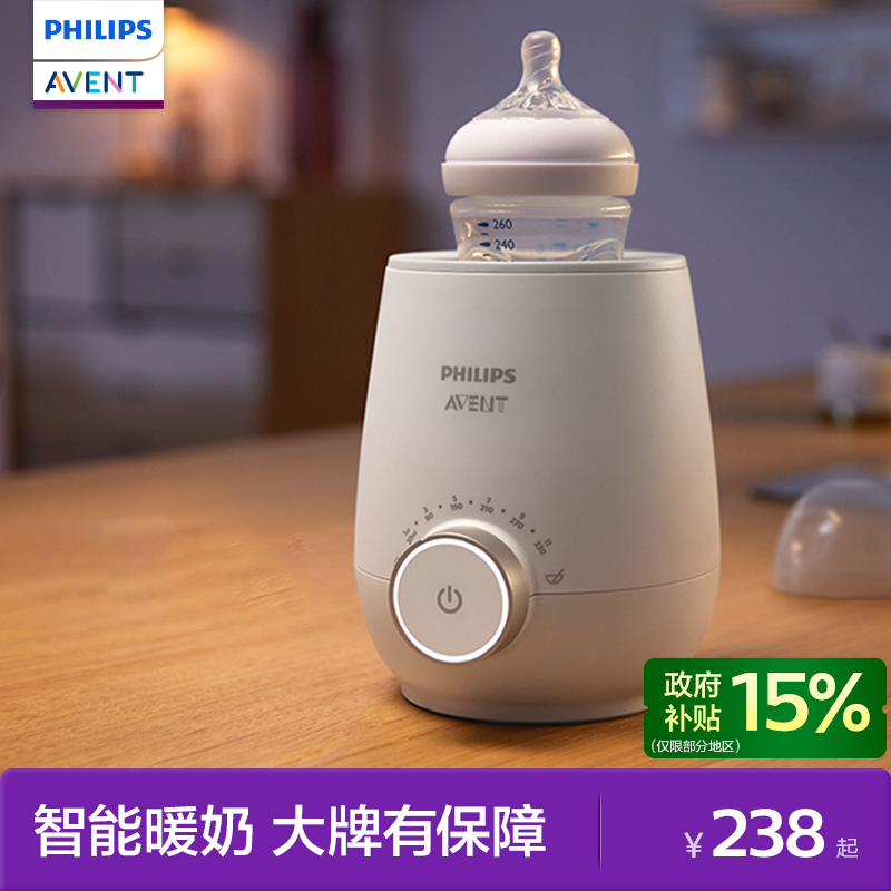 飞利浦新安怡热奶器恒温奶瓶加热解冻母乳婴儿暖奶智能单独温奶器
