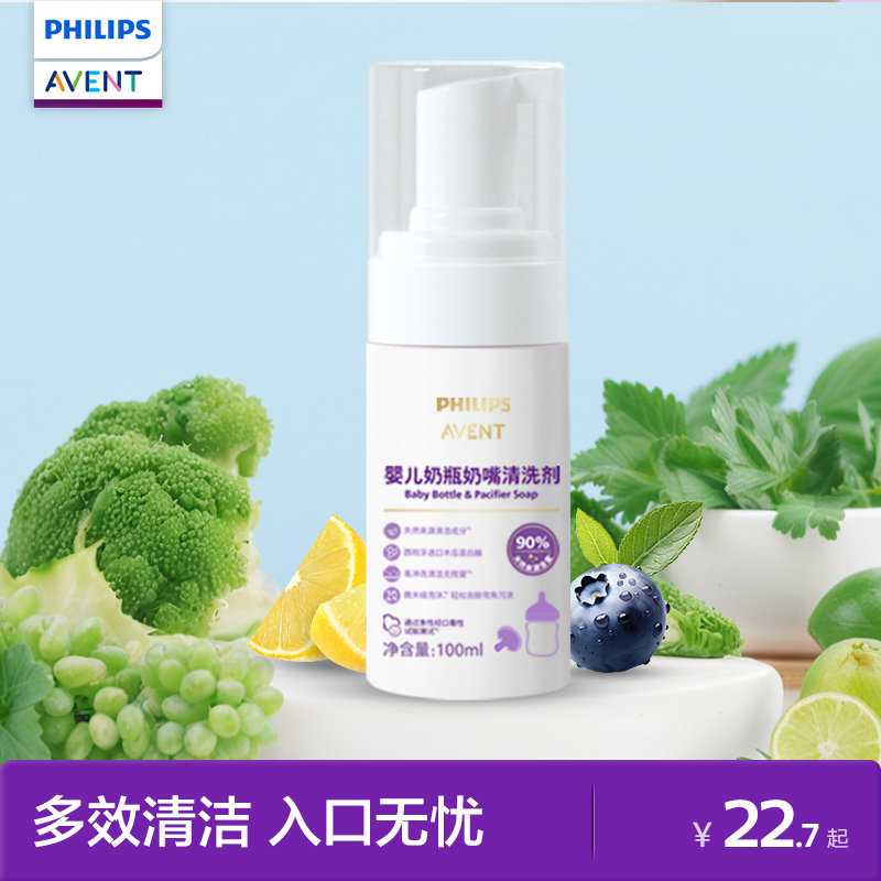 飞利浦新安怡400A类奶瓶清洁剂