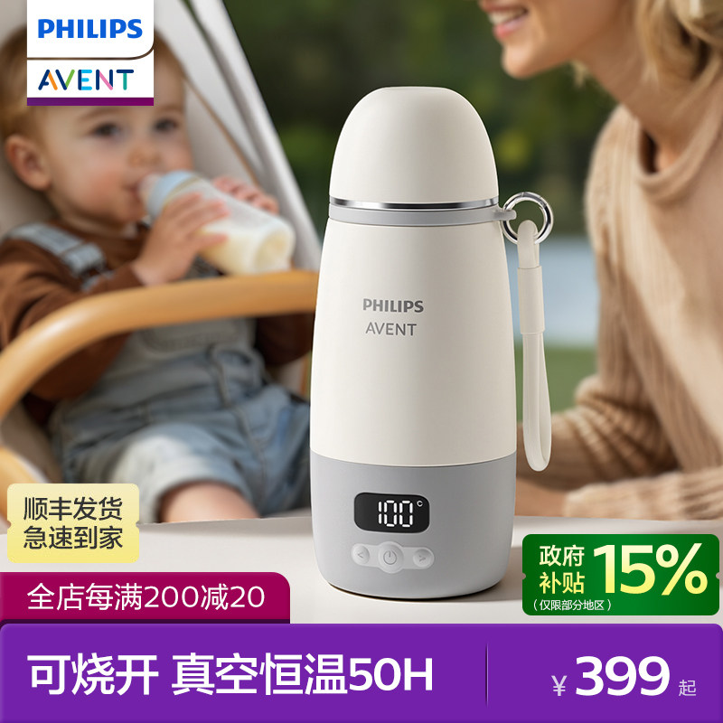 飞利浦新安怡恒温壶婴儿外出专用无线便携恒温水杯保温冲奶调奶器,厨房电器,调奶器/恒温调奶杯,淘宝优惠券,粉丝福利购,淘宝优惠卷