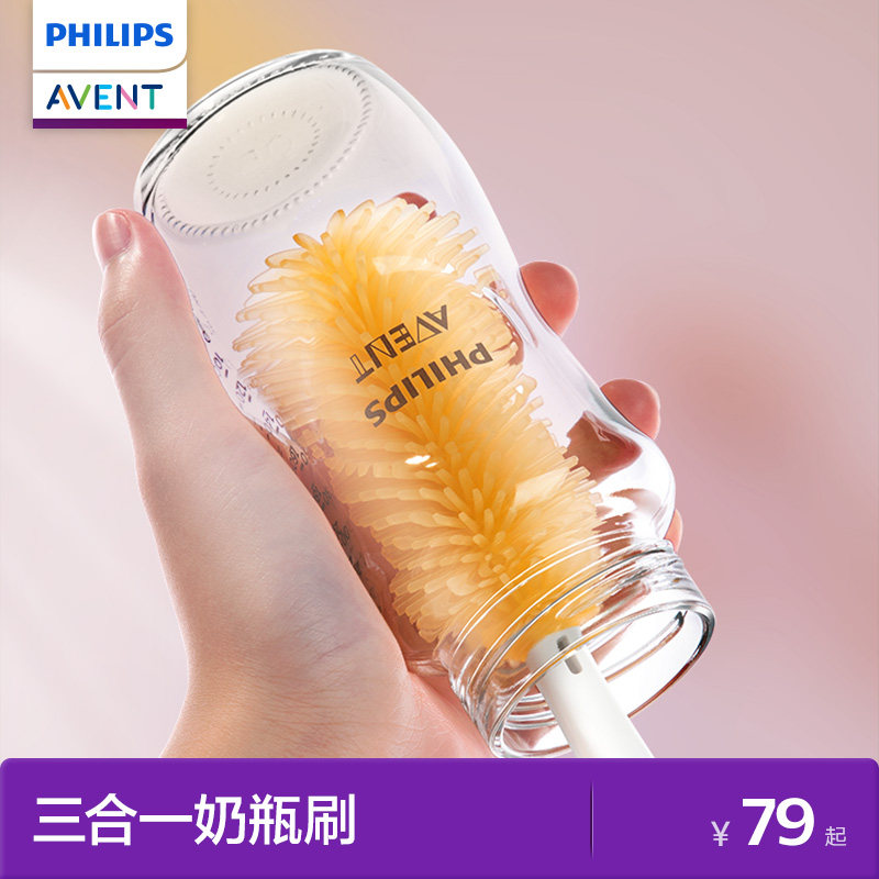 新安怡AVENT奶瓶奶嘴刷