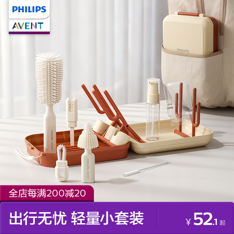 飞利浦新安怡便携奶瓶刷新生婴儿清洗工具套装专用硅胶刷子奶嘴刷