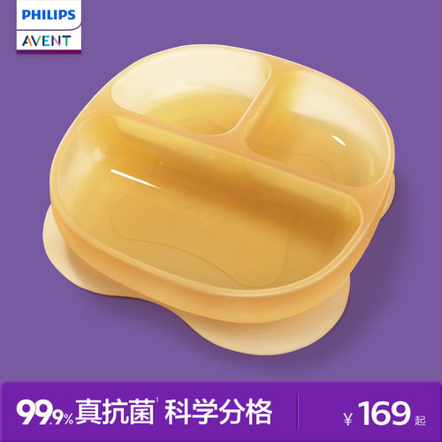 新安怡一体硅胶分格大餐盘