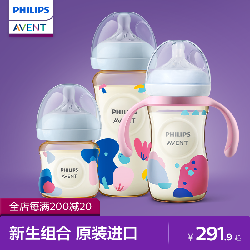 AVENT/新安怡奶瓶礼盒宽口径耐摔