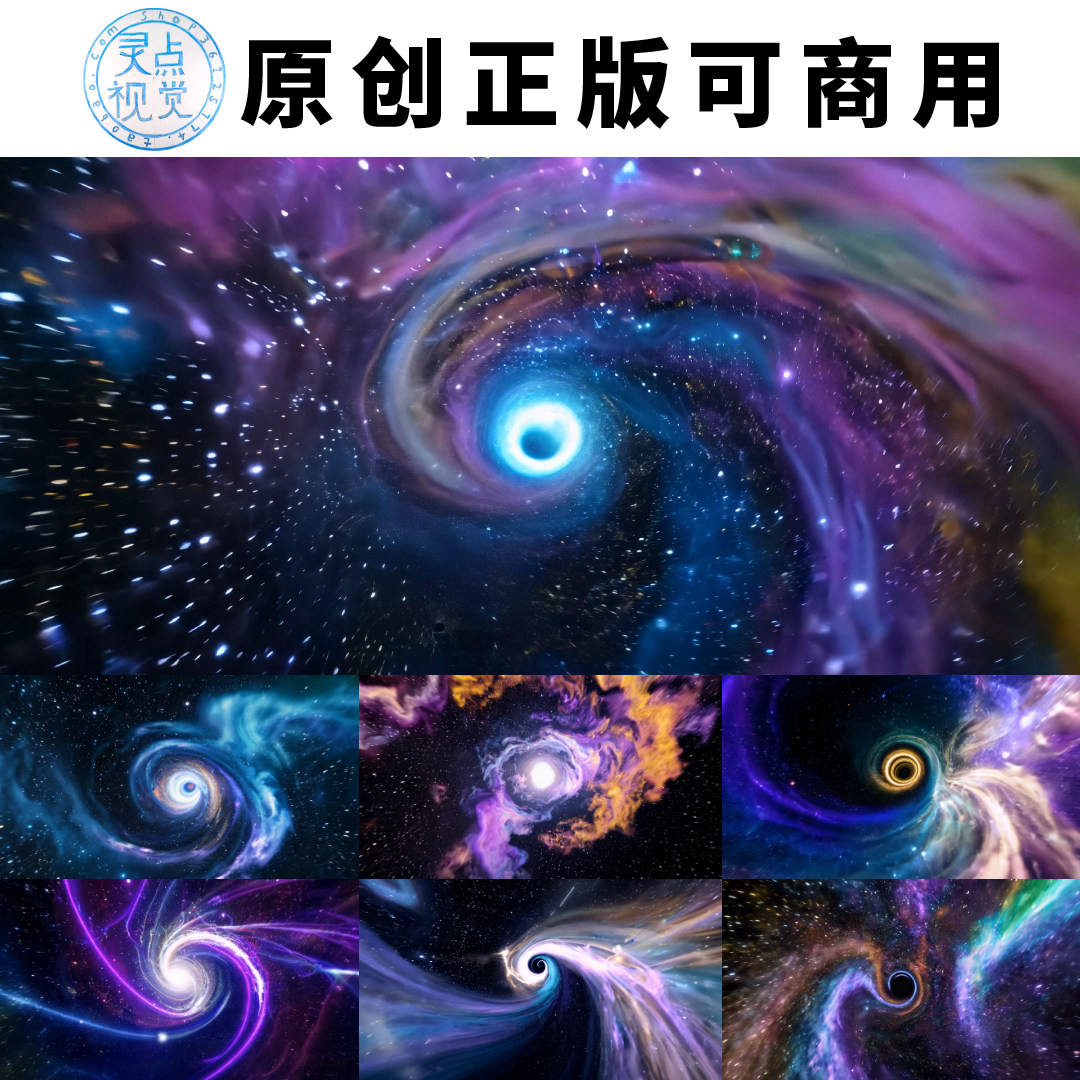 宇宙星空太空云时空隧道时间光穿设计素材/源文件