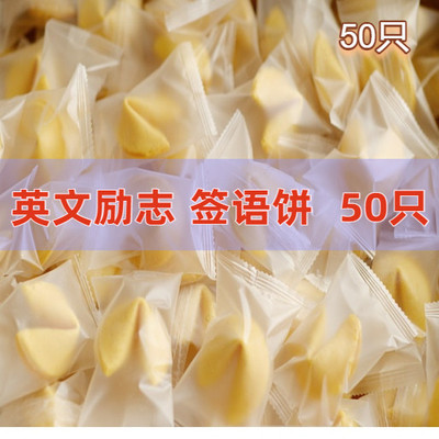 幸运签语饼工厂签语饼干纯英文