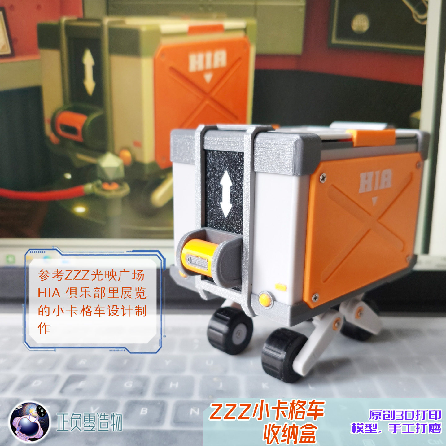 绝区零同人二创小卡格车收纳盒