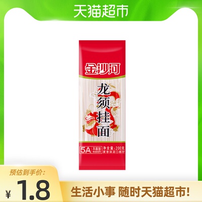 金沙河龙须面细挂面200g细面条凉面 拌面速食面食