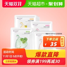 买买买：24元包邮 一叶子面膜女补水保湿 20片