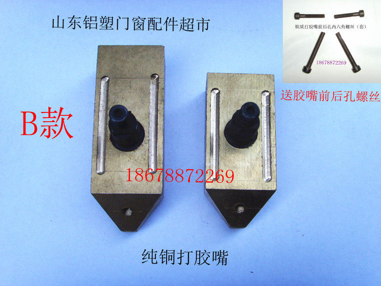丁基胶涂布机铜胶嘴打胶机出胶头喷头接头中空玻璃门窗设备配件
