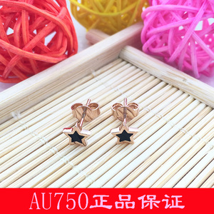 爱鑫隆官方正品18K玫瑰金Au750彩金珐琅烤漆星星耳钉耳饰女