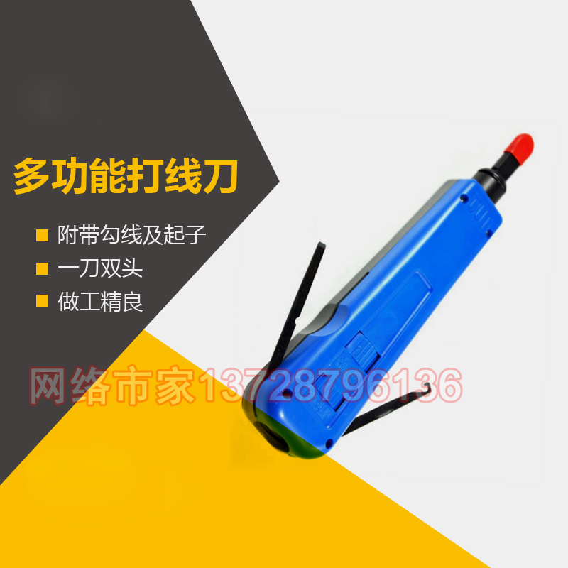 keystone jacks Impact Punchdown Tool cut cable模块打线工具刀