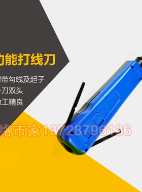 keystone jacks Impact Punchdown Tool cut cable模块打线工具刀