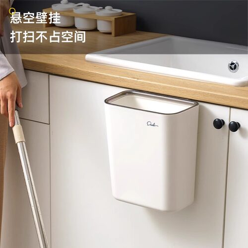 简约家用壁挂垃圾桶厨房橱柜门悬挂式收纳桶大号无盖压边垃圾桶