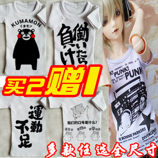 Buy a two -free one -BJD baby dress large -area printing personality T -shirt 1 (full size, multiple models ~~~)