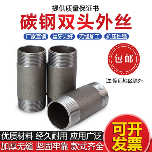 碳钢双头外丝宝塔接头焊接