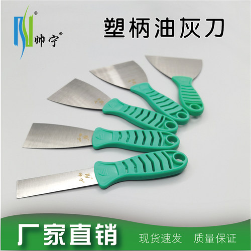 油灰刀清洁铲刀帅宁碳钢不锈钢