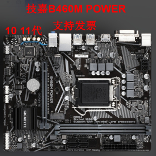 新到技嘉B560小雕 B460M-POWER  D2V主板1200针H410 H510 10 11代