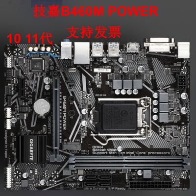 技嘉B560小雕B460MD2V主板