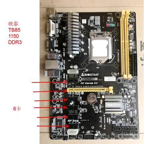 DDR31150映泰B85主板B85芯片组
