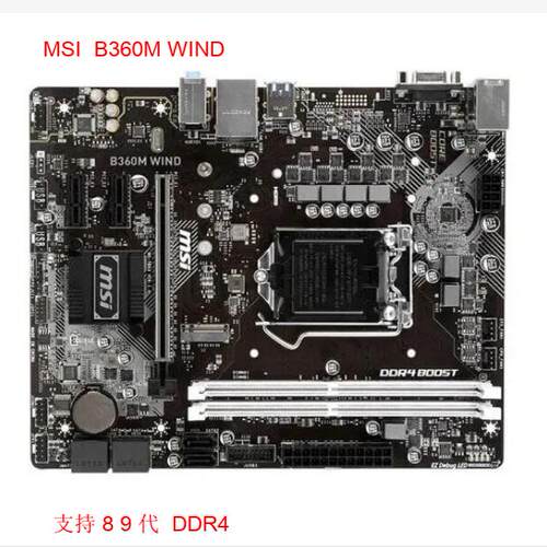 8-9代处理器B365系列B360微星M.2