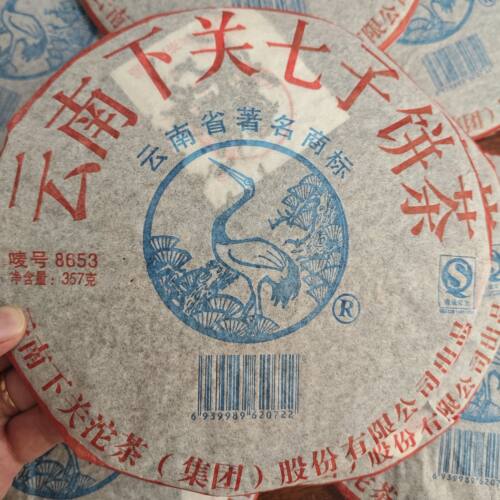 2006年下关8653饼茶 普洱茶生茶 357克 昆明纯干仓存放